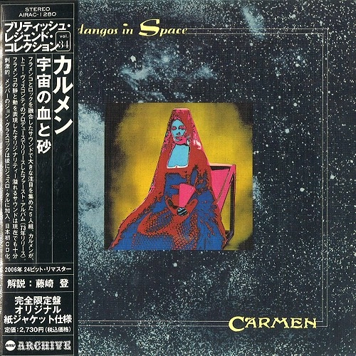 CARMEN / カルメン / 宇宙の血と砂