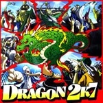 V.A. / ＤＲＡＧＯＮ　２Ｋ７