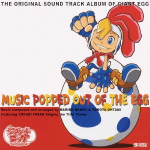 J.D.K.ELECTRIC / 「ジャイアントエッグ」オリジナル・サウンドトラック / THE ORIGINAL SOUND TRACK ALBUM OF GIANT EGG