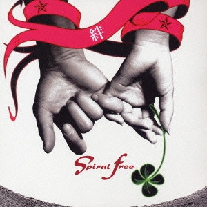 Spiral free / 絆 / KIZUNA