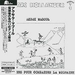 AKSAK MABOUL / アクサク・マブール / 偏頭痛の為の11のダンス療法（紙ジャケッ
