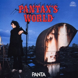 PANTA / パンタ / PANTAX'S WORLD