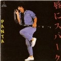 PANTA / パンタ / 唇にスパーク