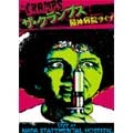 CRAMPS / 精神病院ライブ