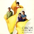 CIRCUS / サーカス (J-POP) / しなやかに歌って