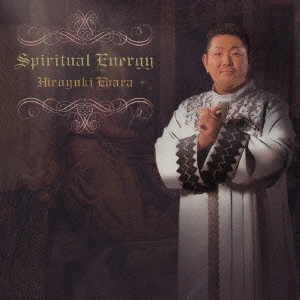 HIROYUKI EHARA / 江原啓之 / スピリチュアル エナジー / SPIRTUAL ENERGY