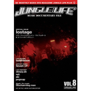 V.A. / オムニバス / JUNGLE★LIFE+ Vol.8