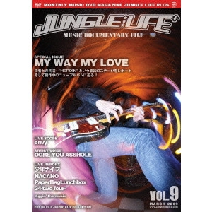 V.A. / オムニバス / JUNGLE★LIFE+ Vol.9
