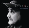 HIROSHI "GWAN" SATO / 佐藤GWAN博 / おやすみお月さん