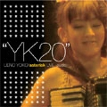 YOKO UENO / 上野洋子 / “ＹＫ２０”～２０周年につき初