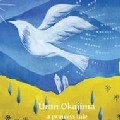 URAN OKAJIMA / ＰＲＩＮＣＥＳＳ　ＴＡＬＥ