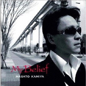 KAMIYA MASATO / 紙屋征人 / My Belief