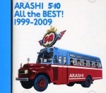 ARASHI / 嵐 / 5×10 ALL THE BEST!1999-2009（通常盤）