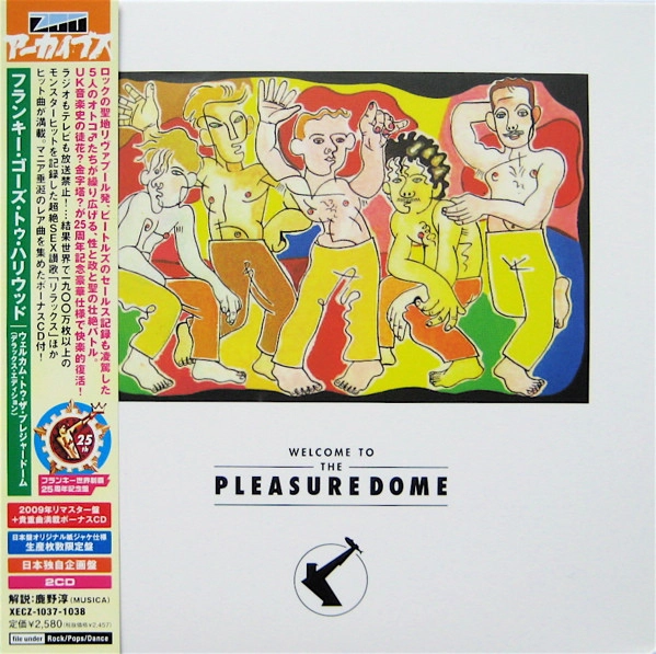FRANKIE GOES TO HOLLYWOOD / フランキー・ゴーズ・トゥ・ハリウッド