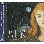 KENSO / ケンソー / ハレ紀