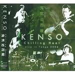 KENSO / ケンソー / ＣＨＩＬＬＩＮＧ　ＨＥＡＴ