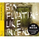ECCY / エクシー / ＦＬＯＡＴＩＮＧ　ＬＩＫＥ　INCENSE