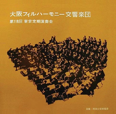 TAKASHI ASAHINA / 朝比奈隆 / マーラー：交響曲第6番 ('79LIVE)