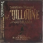 BLACK BONZO / ブラック・ボンゾ / 作品第三番 ザ･ギロチン～（紙