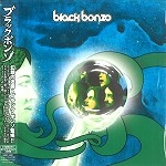 BLACK BONZO / ブラック・ボンゾ / 幻想の迷宮～ブラック･ボン（紙