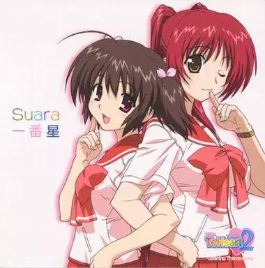 Suara / 一番星