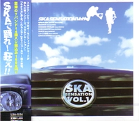 V.A. / オムニバス / ＳＫＡＳＥＮＳＡＴＩＯＮＶＯＬ１