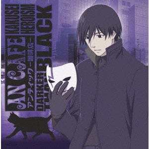 ANTIC CAFE / アンティック-珈琲店- / "覚醒ヒロイズム ~THE HERO WITHOUT A “NAME""~"