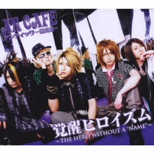 ANTIC CAFE / アンティック-珈琲店- / "覚醒ヒロイズム ~THE HERO WITHOUT A “NAME""~"