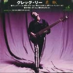 GREGG LEE / グレッグ・リー / 虎徹