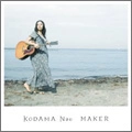 児玉奈央 / MAKER