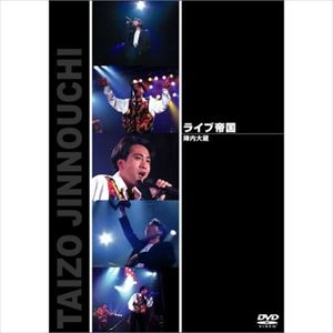TAIZO JINNOUCHI / 陣内大蔵 / 陣内大蔵