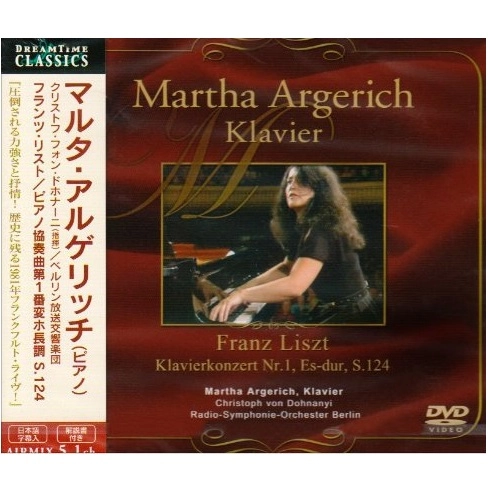 MARTHA ARGERICH / マルタ・アルゲリッチ / リスト：ピアノ協奏曲第１番