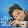 SUSUMU AOYAGI / 青柳晋 / ショパン：ノクターン選集