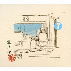 松本人志,高須光聖 / 「放送室」[7] 2002.11.28~2003.01.30