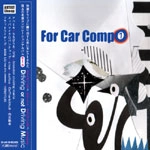 オムニバス（BRIG,スッパマイクロパンチョップ,BOSSSTON CRUIZING MANIA,CIRCE,他） / ＦｏｒＣａｒＣｏｍｐｏ