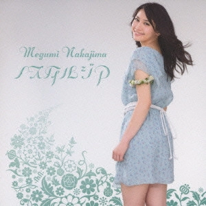 MEGUMI NAKAJIMA / 中島愛 / ノスタルジア