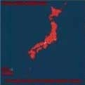 VA (HIGH-SPEED-FLOWER RECORDS) / ＨＩＧＨ　ＳＰＥＥＤ　ＦＬＯＷＥＲ VOL.1