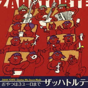 ザッハトルテ / おやつは3ユーロまで