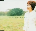 RYOKO MORIYAMA / 森山良子 / さとうきび畑「特別完全版」