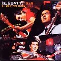 YUZO KAYAMA / 加山雄三 / 加山雄三のすべて　第三集