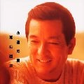 YUZO KAYAMA / 加山雄三 / 永遠の夏