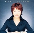 RYOKO MORIYAMA / 森山良子 / さとうきび畑