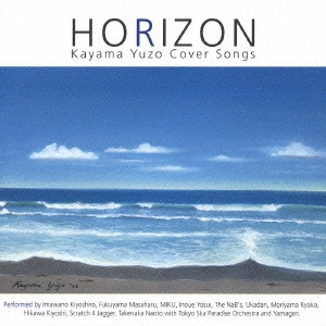 V.A. / オムニバス / HORIZON～Kayama Yuzo Cover Songs～ / HORIZON - KAYAMA YUZO COVER SONGS - 