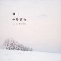 AYAKA HIRAHARA / 平原綾香 / 明日