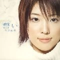 AYAKA HIRAHARA / 平原綾香 / 誓い