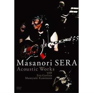 MASANORI SERA / 世良公則 / アコースティック･ワークス