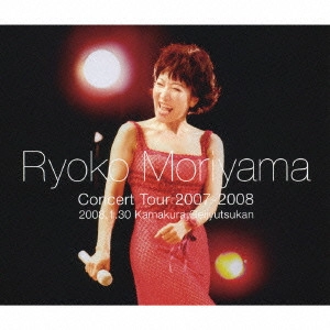 RYOKO MORIYAMA / 森山良子 / コンサートツアー 2007-2008~2008.1.30鎌倉芸術館大ホール~ / CONCERT TOUR 2007 - 2008 - 2008.1.30 KAMAKURA GEIJYUTSUKAN -