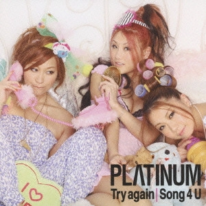PLATINUM / トライ・アゲイン/ソング・フォー・ユー