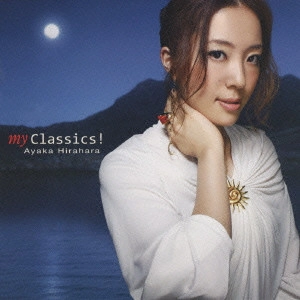 AYAKA HIRAHARA / 平原綾香 / MY CLASSICS!