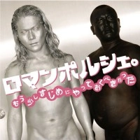 ロマンポルシェ。 / もう少しまじめにやっておくべき